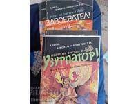 Пътят на тигъра 1-4