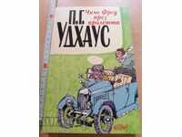 Uncle Fred in the Spring by P. G. Wodehouse