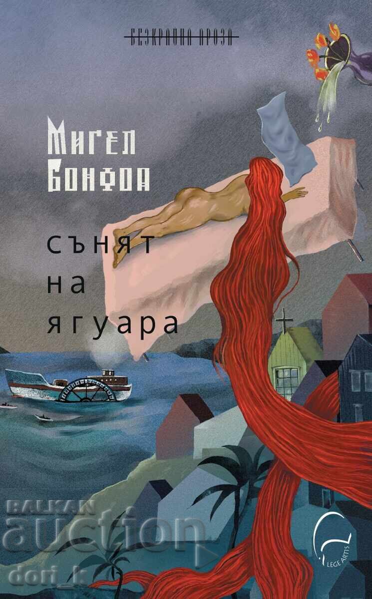 Το όνειρο του Ιαγουάρου Το όνειρο του Ιαγουάρου