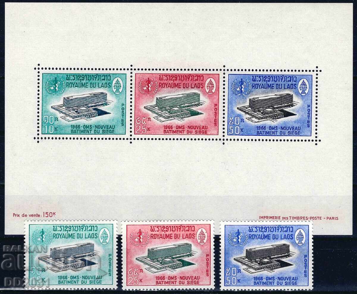 Laos 1966 - WHO Architecture MNH