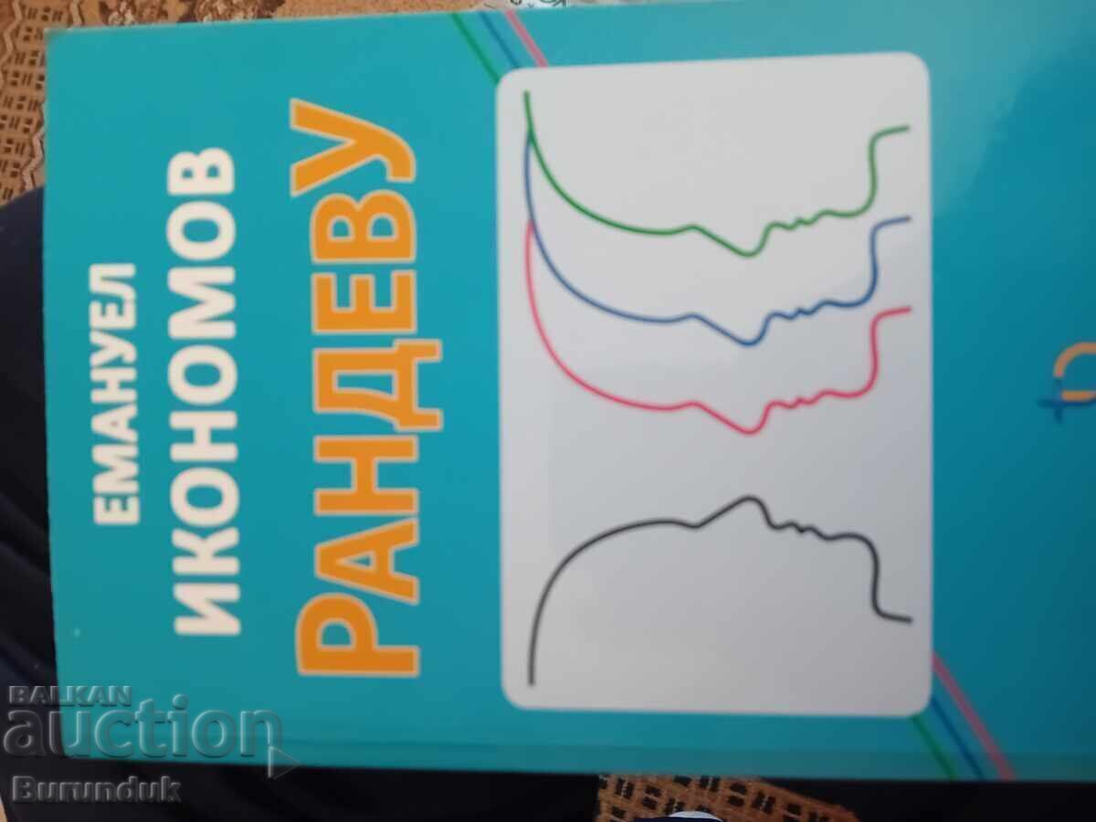 Rendezvous Rendezvous