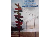 Θαλάσσιες Αυτοκινητοδρόμοι