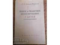 Protezare dentară și maxilară la copii, Ilini - Markosian