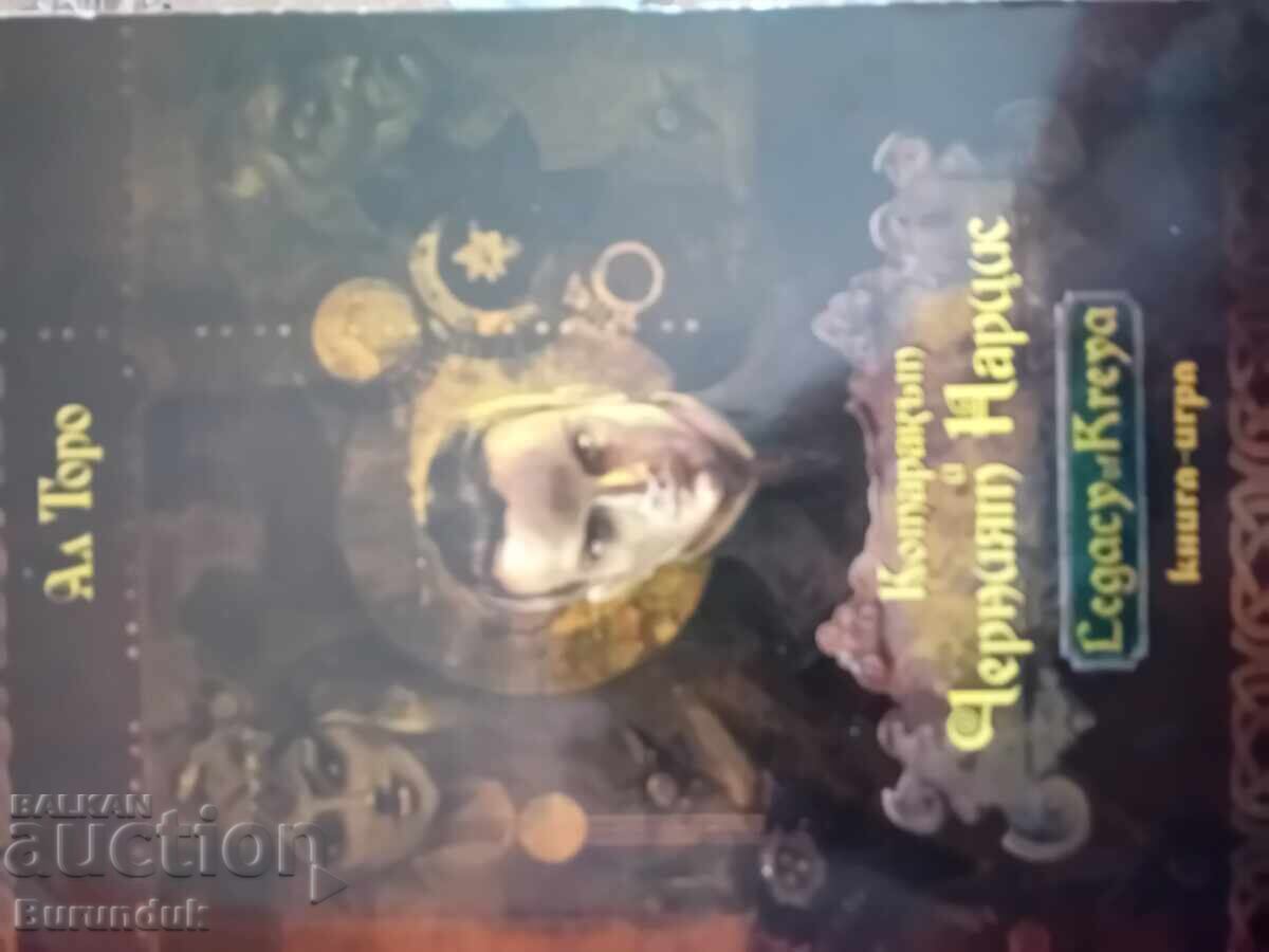 Narcisul negru Narcisul negru