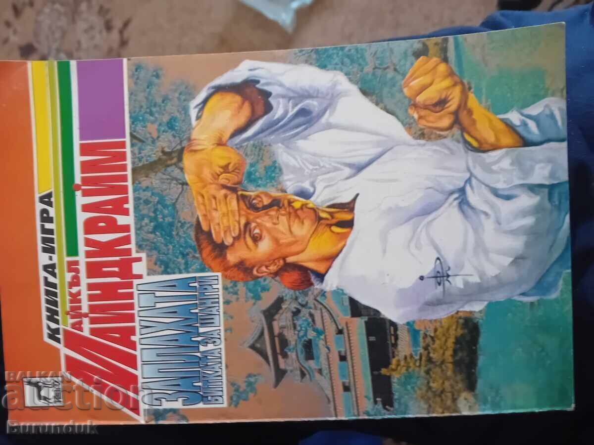 The Battle for Shangri-La