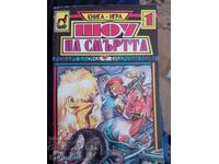 Шоу на смъртта