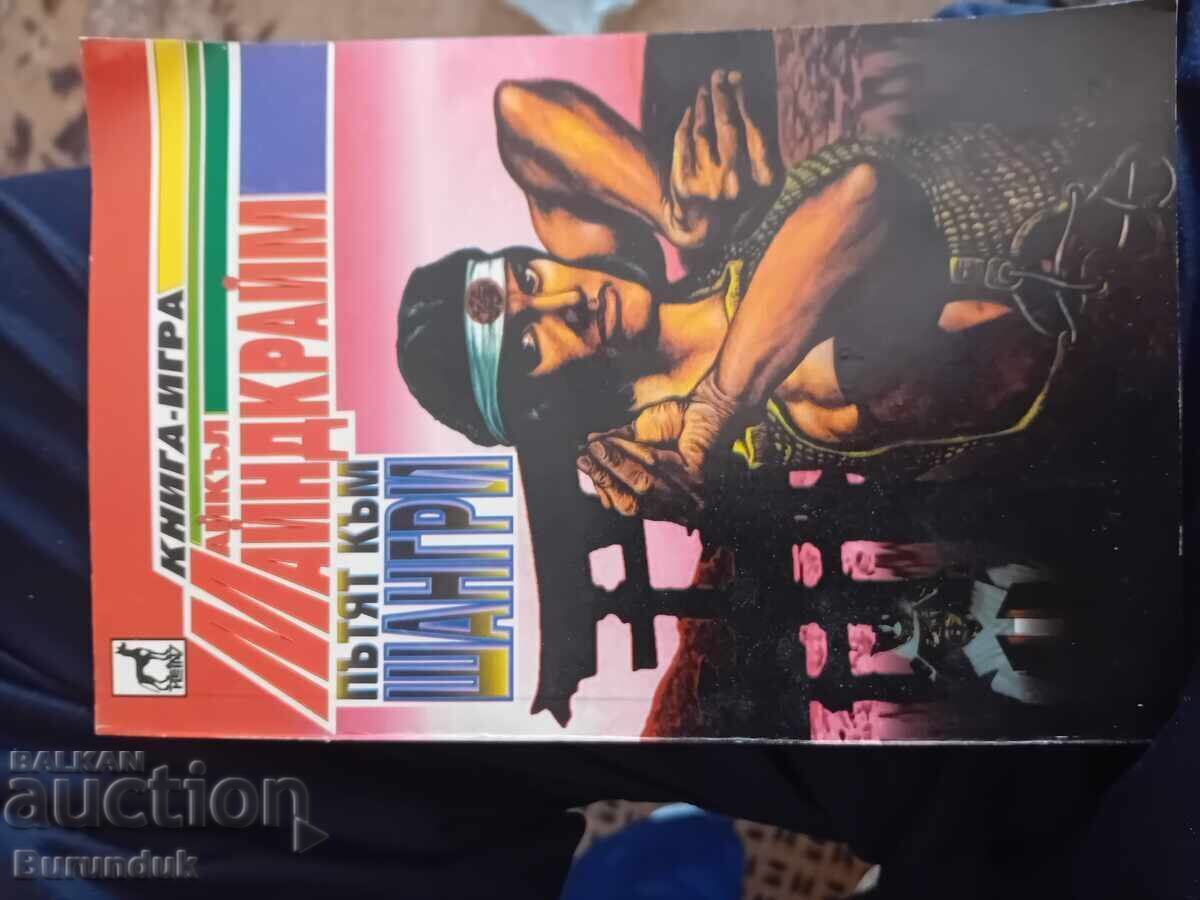 Calea către Shangri-La Calea către Shangri-La