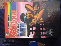 Calea către Shangri-La