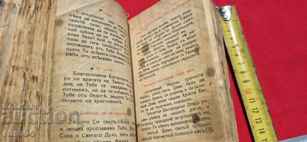 Livrarea CARTE DE RUGĂCIUNI ( PENTRU LECTURĂ PRIVATĂ )