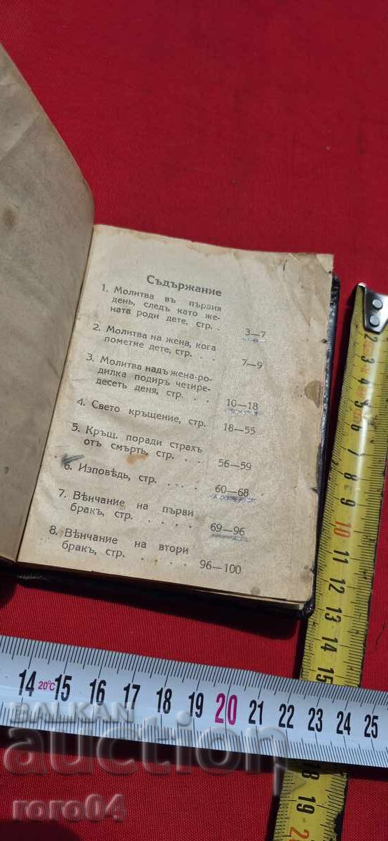 CARTE DE RUGĂCIUNI ( PENTRU LECTURĂ PRIVATĂ ) - 5