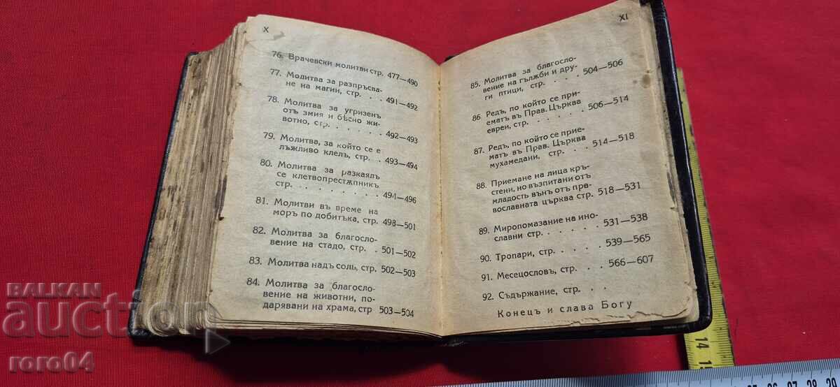 CARTE DE RUGĂCIUNI ( PENTRU LECTURĂ PRIVATĂ ) - 7