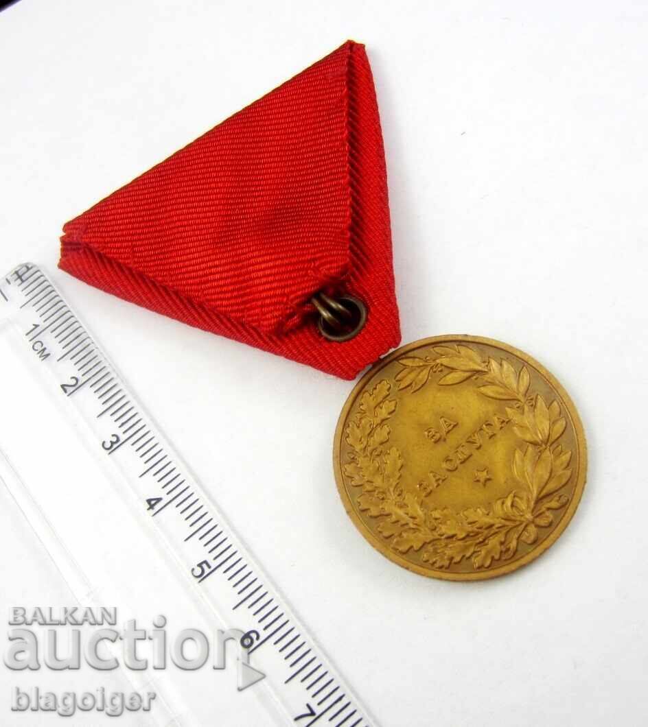 Royal Medal "For Merit" - Tsar Boris III - Top Quality - 7