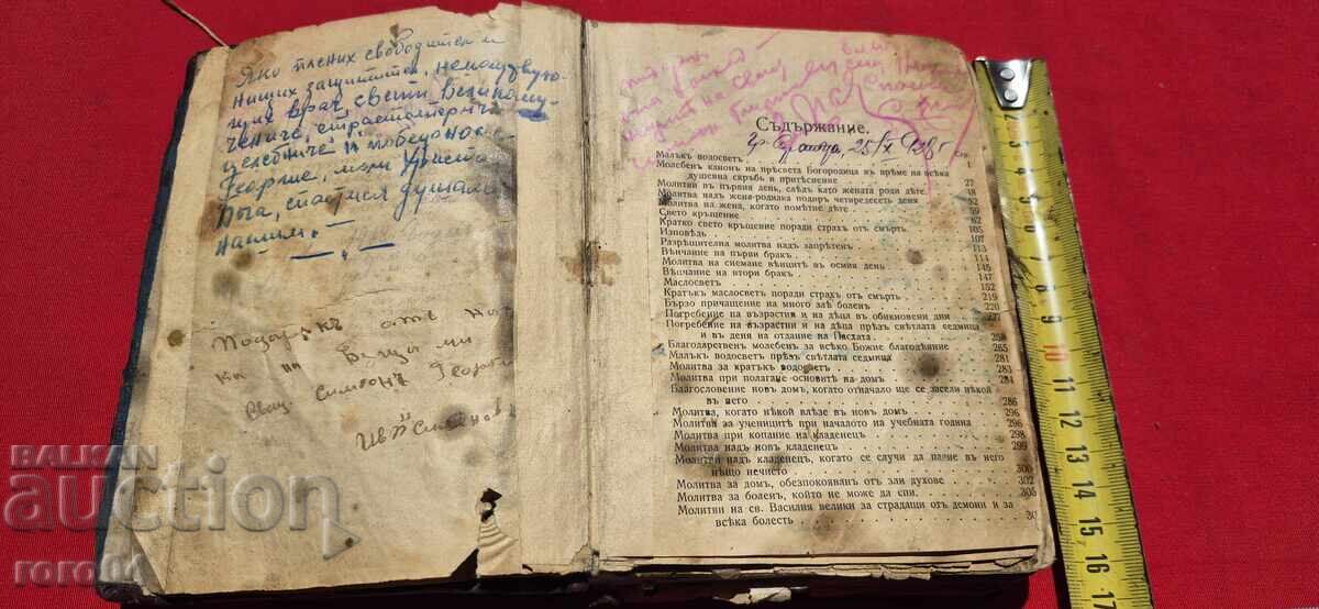 Auction  Prayer Book