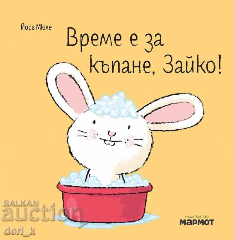 Време е за къпане, Зайко! Време е за къпане, Зайко!
