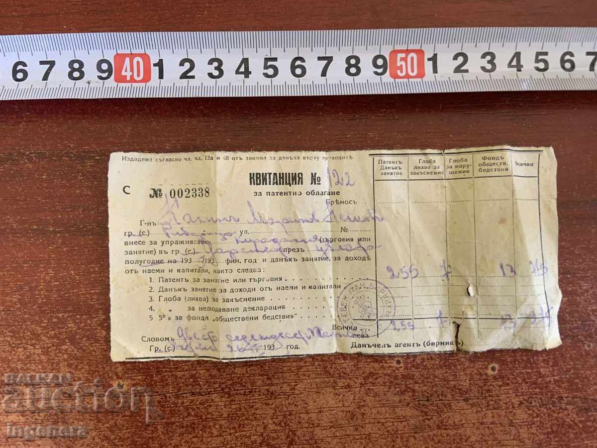 OLD DOCUMENT TAX OCCUPATION - 1933 YEAR