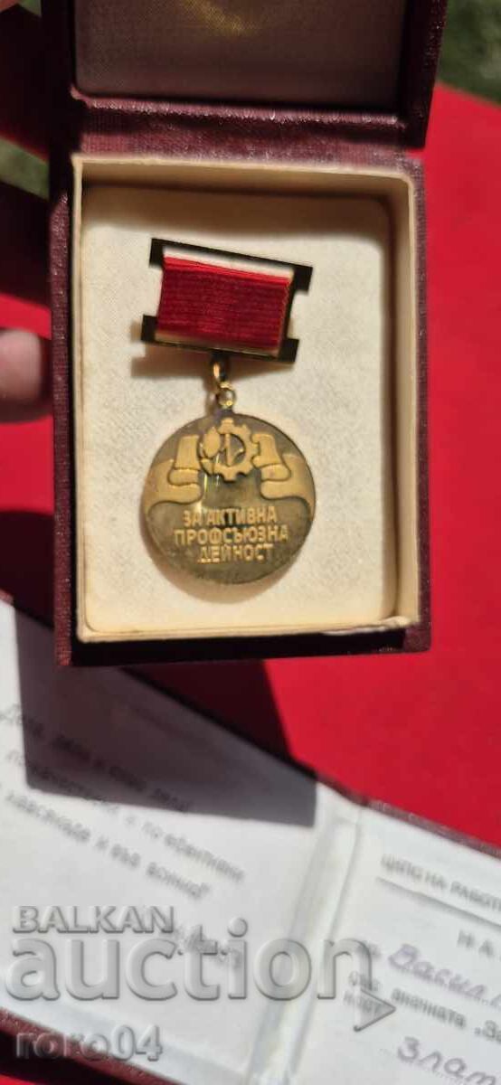 ΓΙΑ ΕΝΕΡΓΗ ΣΥΝΔΙΚΑΛΙΣΤΙΚΗ ΔΡΑΣΤΗΡΙΟΤΗΤΑ με τιμή 11.11 BGN | € 5.68