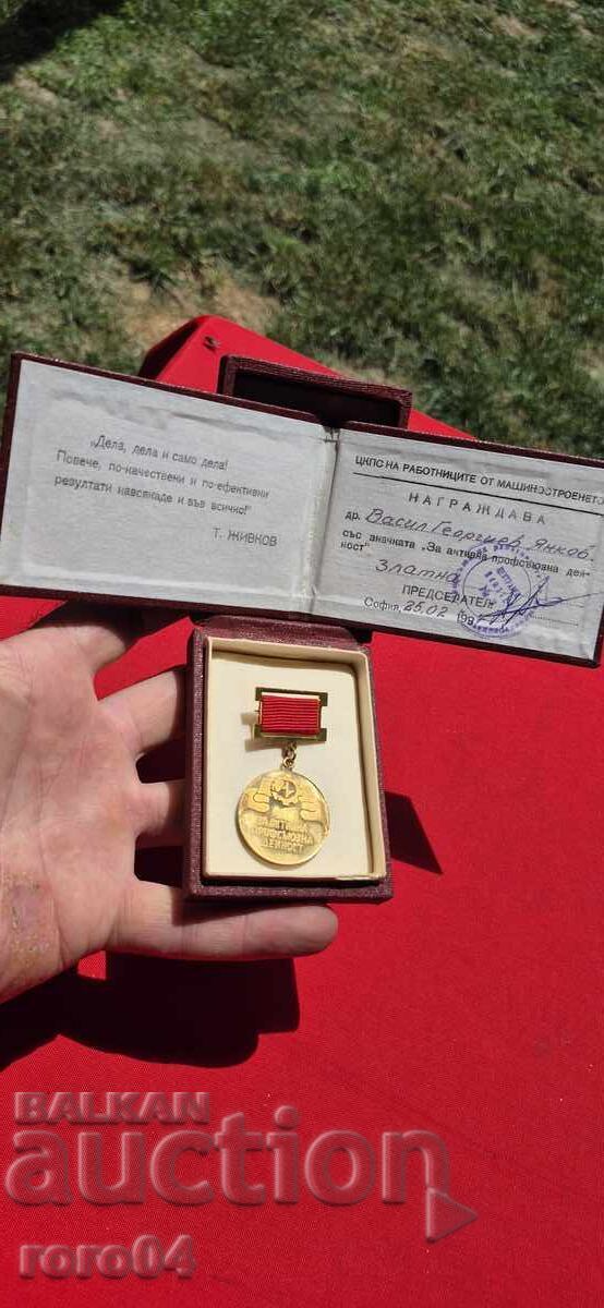 Παράδοση ΓΙΑ ΕΝΕΡΓΗ ΣΥΝΔΙΚΑΛΙΣΤΙΚΗ ΔΡΑΣΤΗΡΙΟΤΗΤΑ