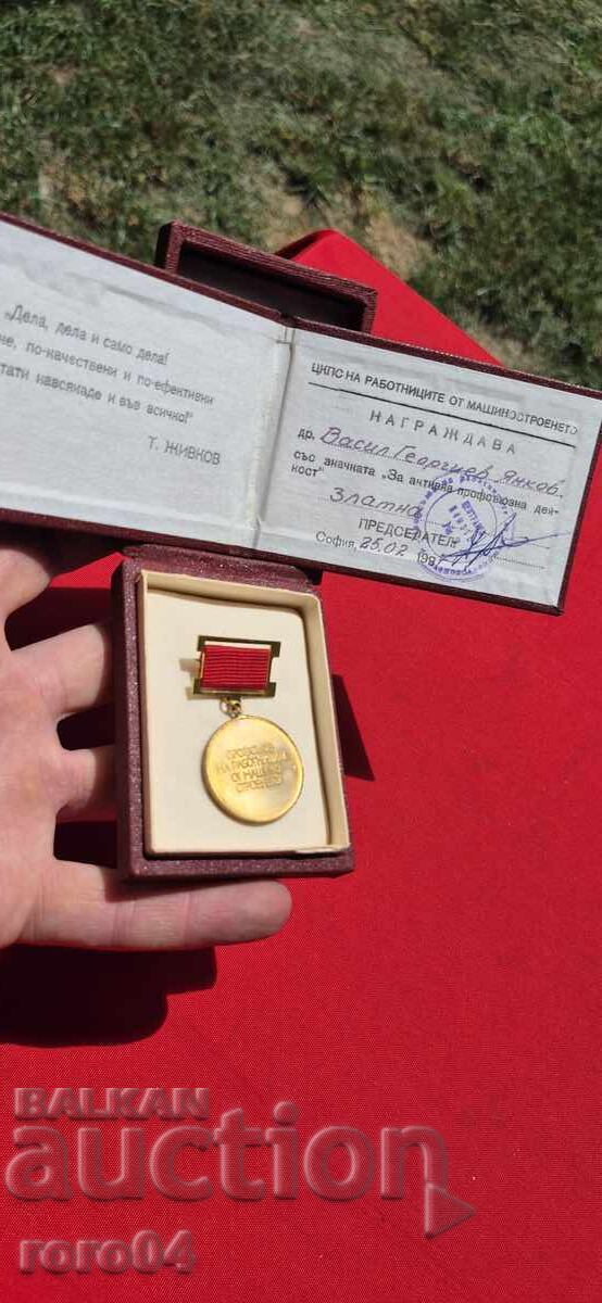 ΓΙΑ ΕΝΕΡΓΗ ΣΥΝΔΙΚΑΛΙΣΤΙΚΗ ΔΡΑΣΤΗΡΙΟΤΗΤΑ - 5