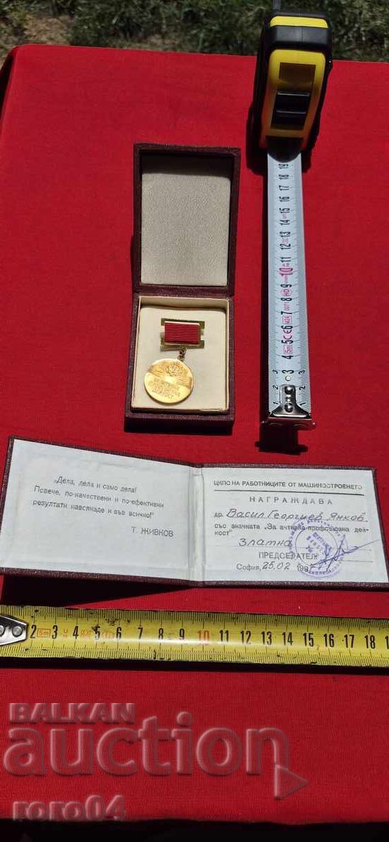 ΓΙΑ ΕΝΕΡΓΗ ΣΥΝΔΙΚΑΛΙΣΤΙΚΗ ΔΡΑΣΤΗΡΙΟΤΗΤΑ - 6