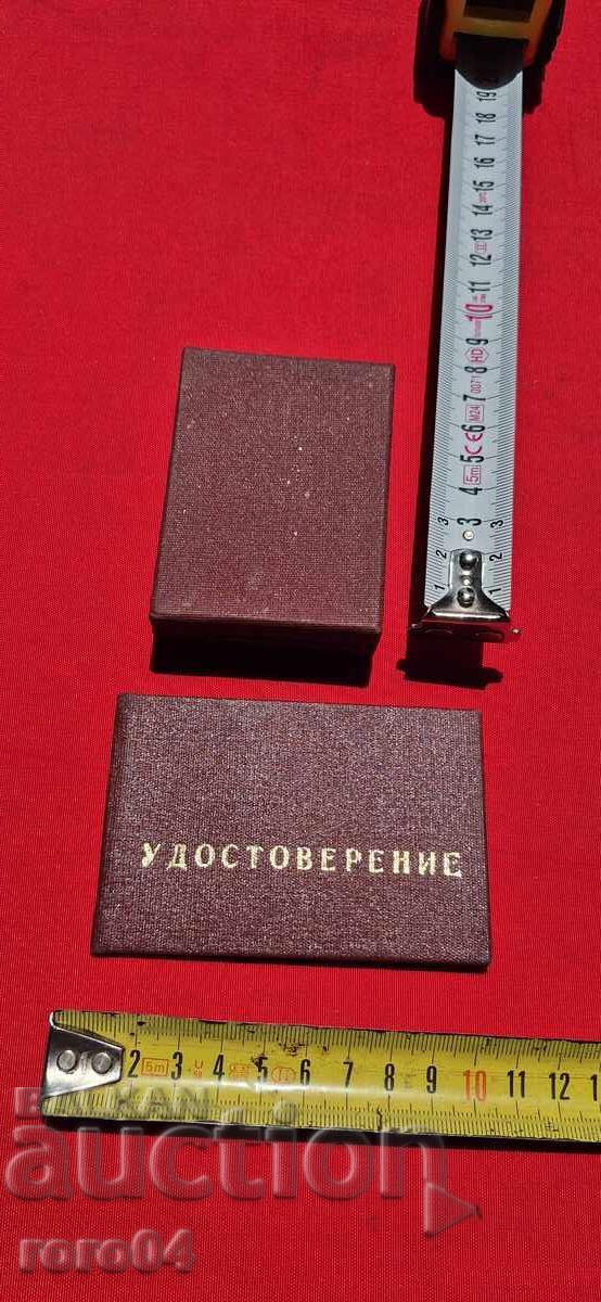 ΓΙΑ ΕΝΕΡΓΗ ΣΥΝΔΙΚΑΛΙΣΤΙΚΗ ΔΡΑΣΤΗΡΙΟΤΗΤΑ - 7