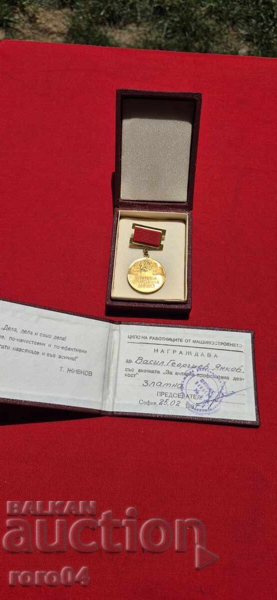 ΓΙΑ ΕΝΕΡΓΗ ΣΥΝΔΙΚΑΛΙΣΤΙΚΗ ΔΡΑΣΤΗΡΙΟΤΗΤΑ