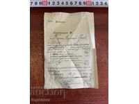 DOCUMENT VECHI - IMPOZIT PE PATENT PENTRU MESERIE - 1933