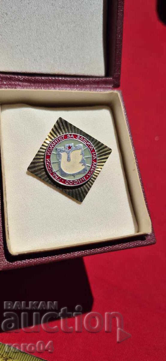 SOFIA - COMITET PENTRU APĂRAREA PĂCII - 5 SOFIA - COMITET PENTRU APĂRAREA PĂCII - 5