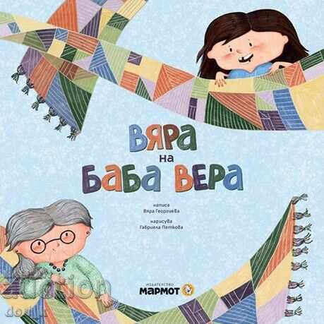 Η πίστη της γιαγιάς Βέρας Η πίστη της γιαγιάς Βέρας