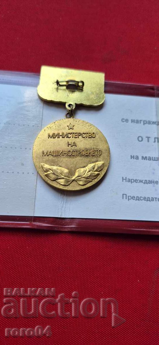 Δημοπρασία Άριστος στην Μηχανολογία Δημοπρασία Άριστος στην Μηχανολογία