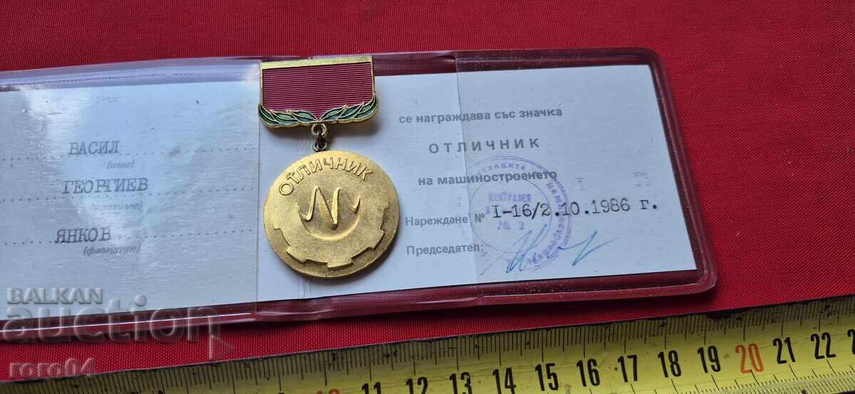 Άριστος στην Μηχανολογία - 5 Άριστος στην Μηχανολογία - 5