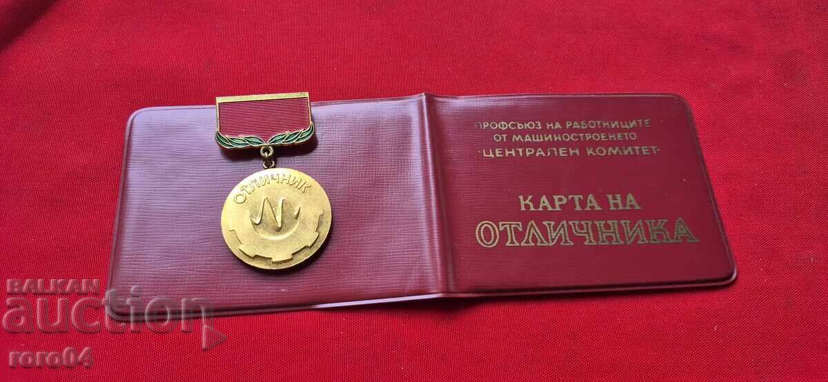 Άριστος στην Μηχανολογία - 6 Άριστος στην Μηχανολογία - 6