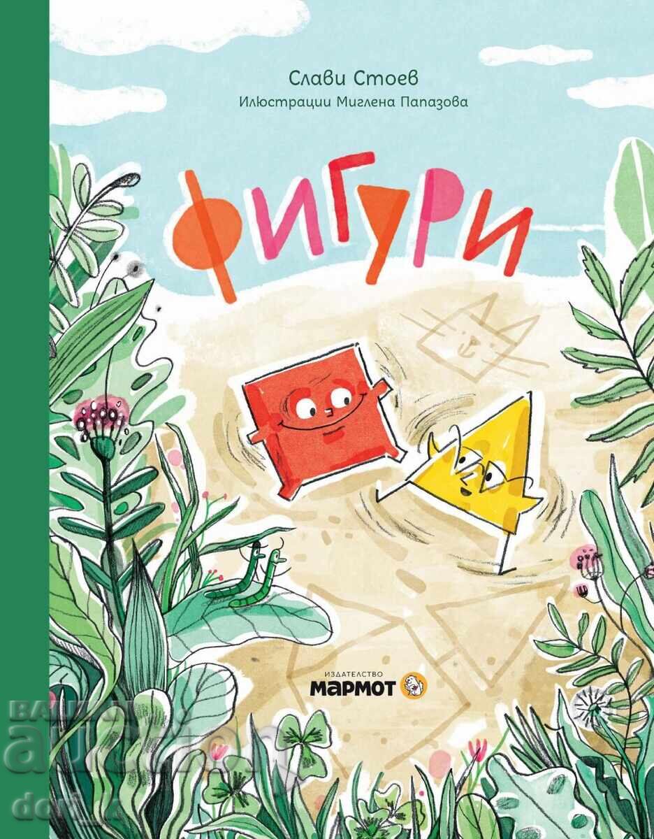 Фигури Фигури