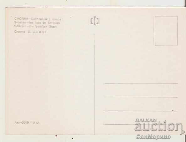 Картичка България Смолян Смолянските езера 11* с цена 0.90 лв. | € 0.46 Картичка България Смолян Смолянските езера 11* с цена 0.90 лв. | € 0.46