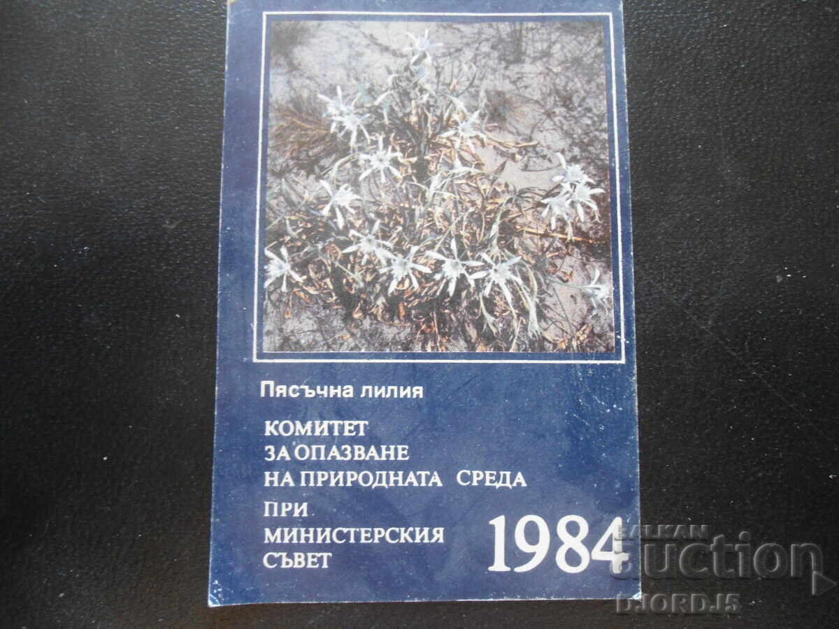 Παλαιό ημερολόγιο, 1984 Παλαιό ημερολόγιο, 1984