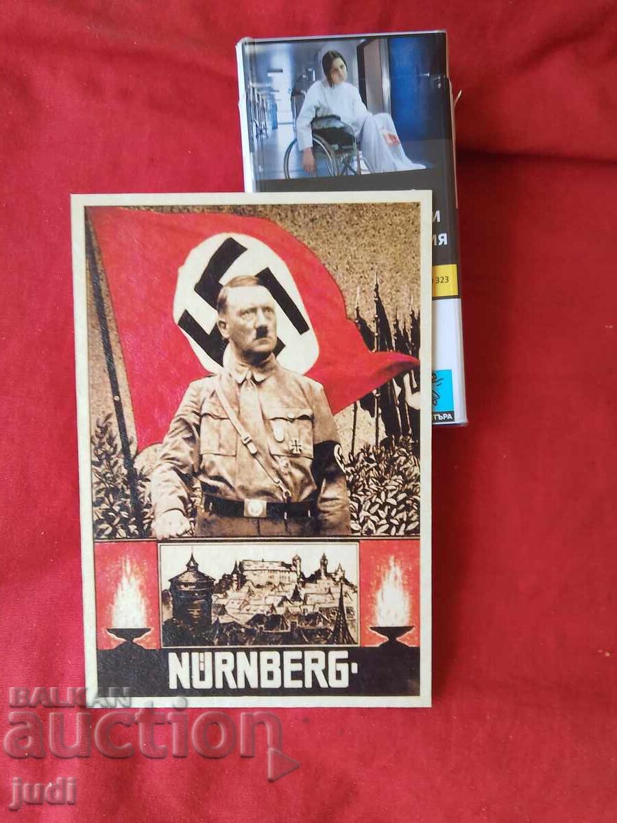 Τρίτο Ράιχ καρτ ποστάλ με τιμή 35.00 BGN | € 17.90