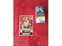 Трети райх картичка