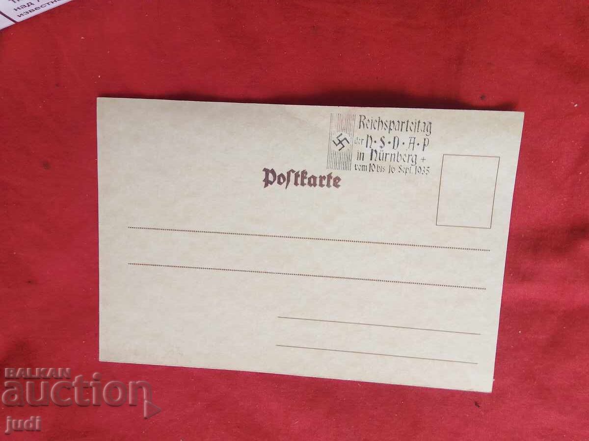 Аукцион Трети райх картичка