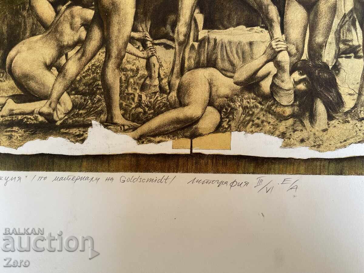 Καθηγητής Χρίστο Στάικοφ - 5 Καθηγητής Χρίστο Στάικοφ - 5