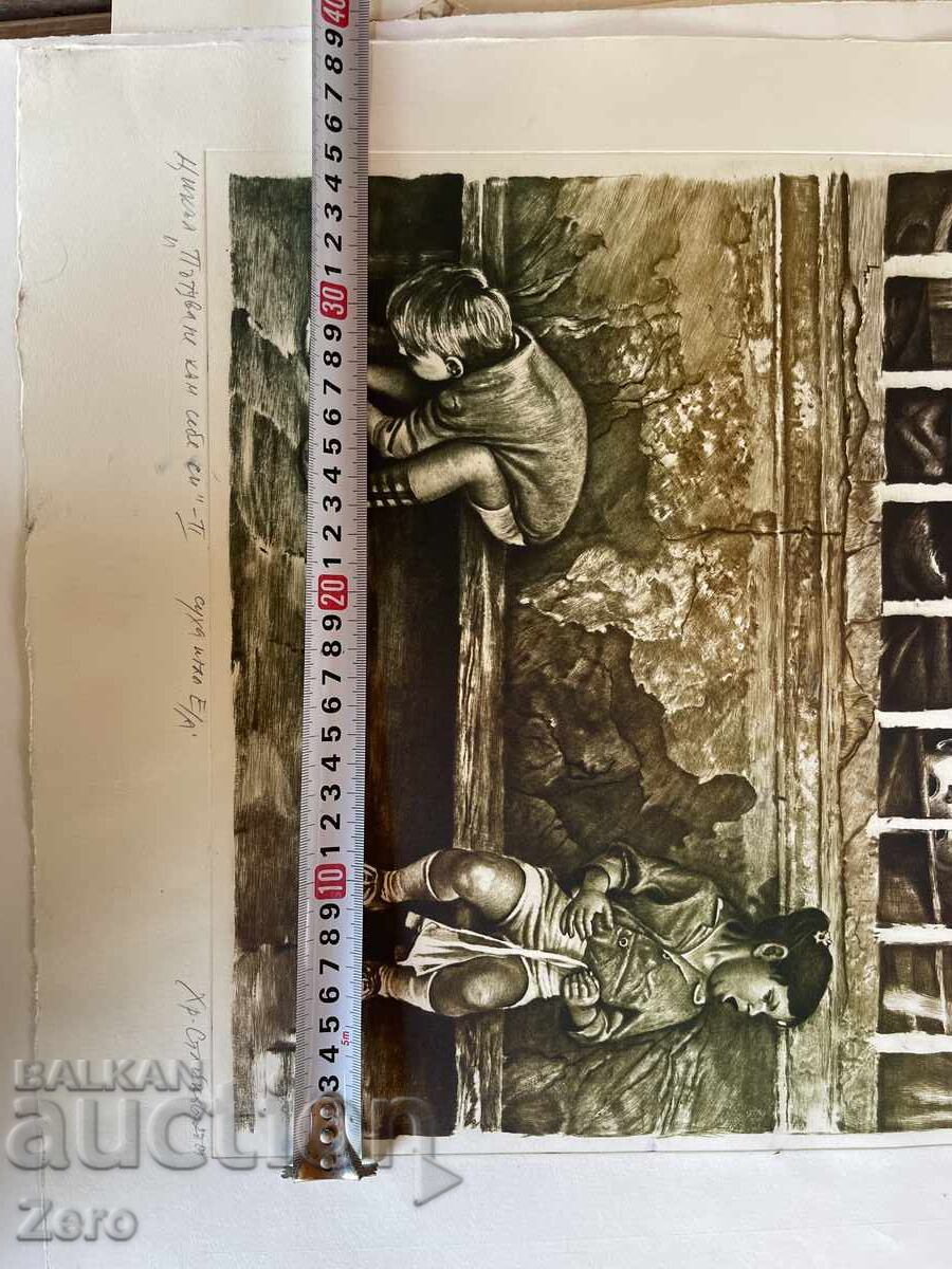 Δημοπρασία Καθηγητής Χρίστο Στάικοφ