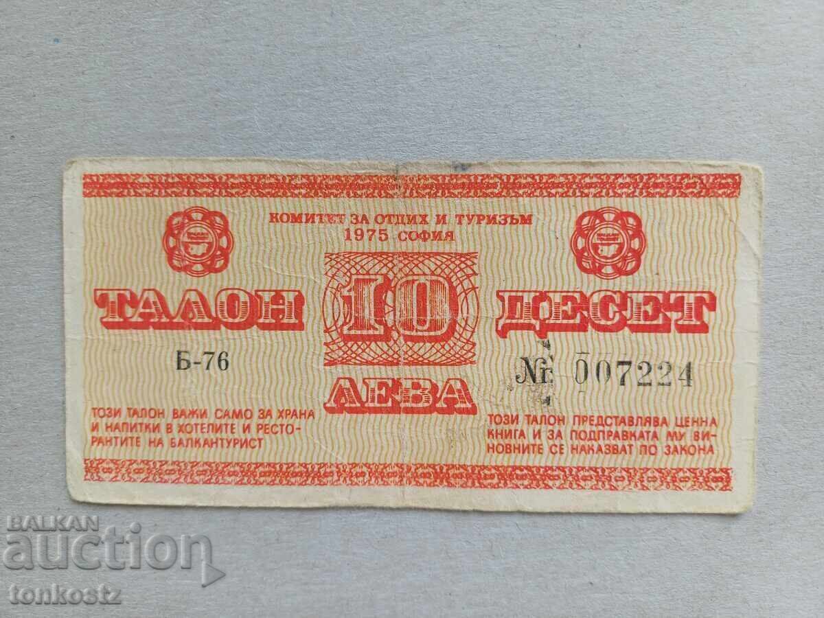 10 lv. Talon Balcanturist 1975 10 lv. Talon Balcanturist 1975