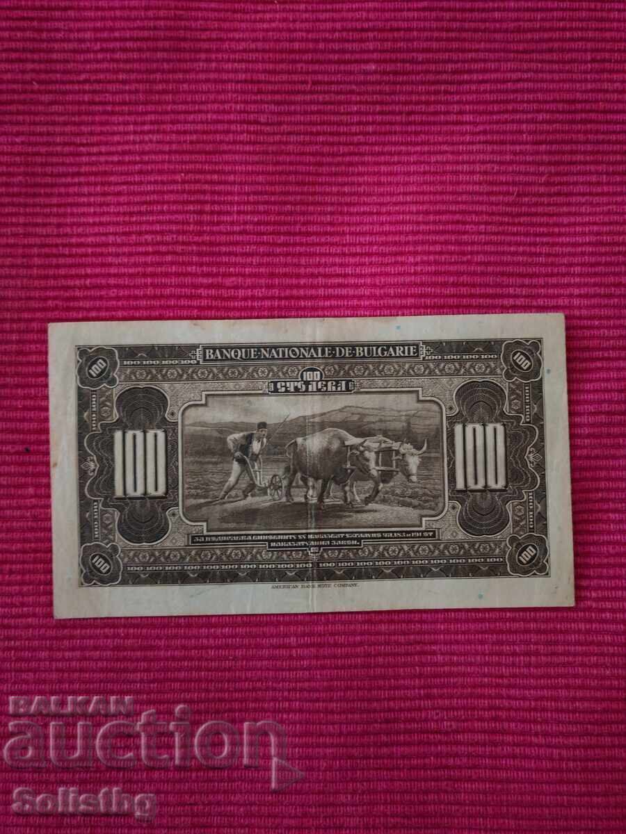 Bancnotă 100 leva 1922 godina Țaratul Bulgariei cu preț 1390.00 BGN | € 710.70 Bancnotă 100 leva 1922 godina Țaratul Bulgariei cu preț 1390.00 BGN | € 710.70