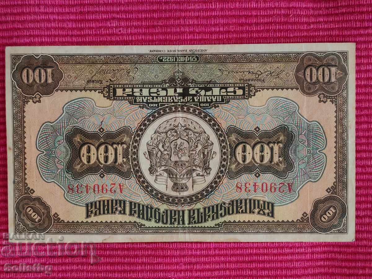 Livrarea Bancnotă 100 leva 1922 godina Țaratul Bulgariei Livrarea Bancnotă 100 leva 1922 godina Țaratul Bulgariei