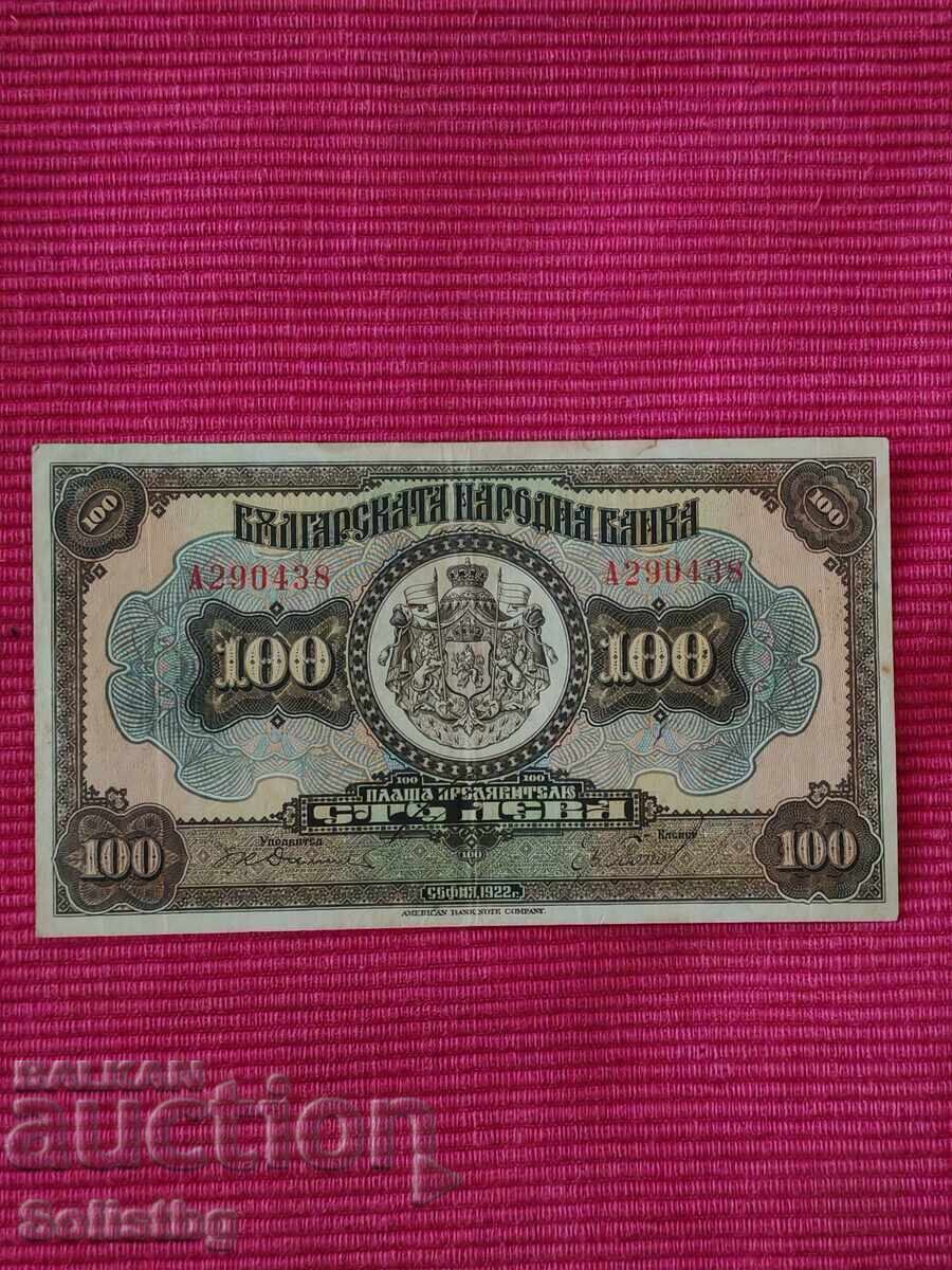 Bancnotă 100 leva 1922 godina Țaratul Bulgariei - 5 Bancnotă 100 leva 1922 godina Țaratul Bulgariei - 5