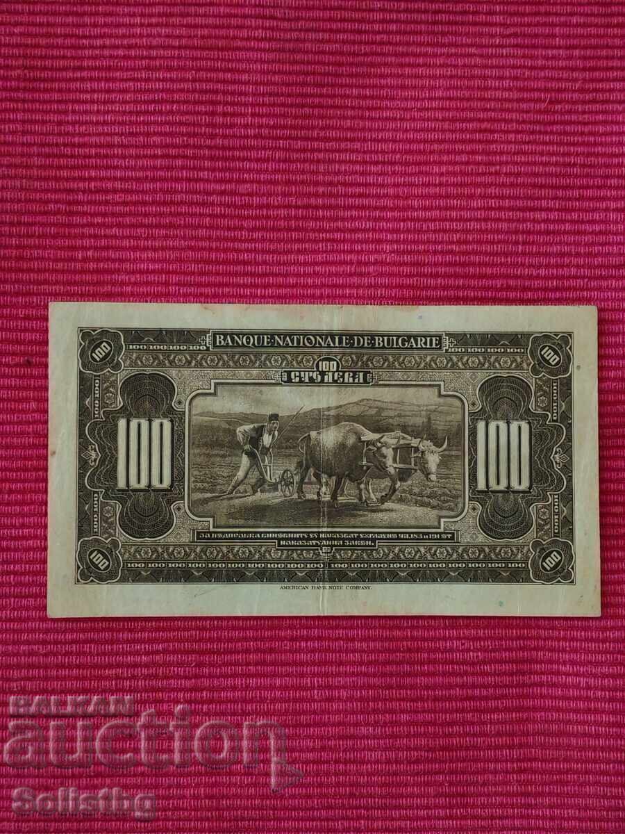 100 Leva Banknote 1922 Kingdom of Bulgaria - 6 100 Leva Banknote 1922 Kingdom of Bulgaria - 6