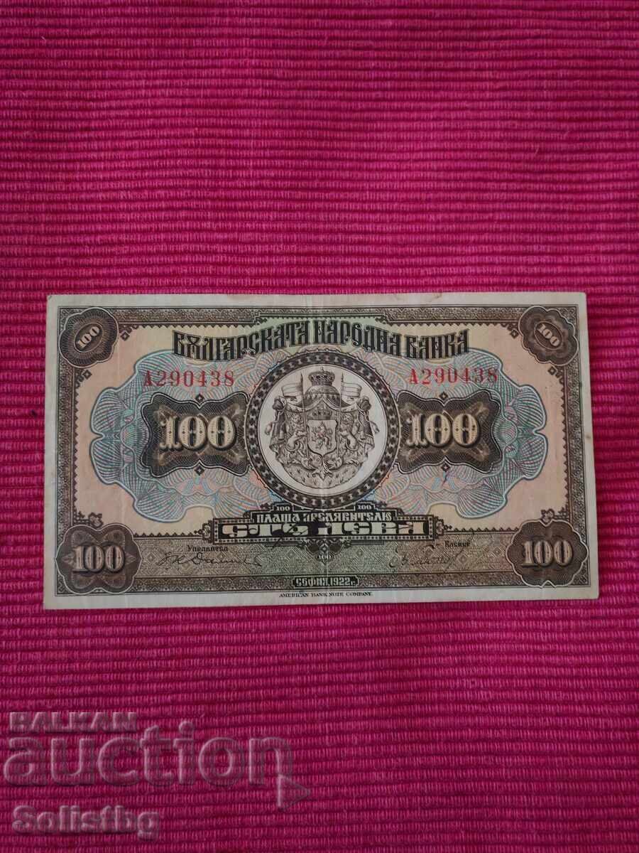 100 Leva Banknote 1922 Kingdom of Bulgaria 100 Leva Banknote 1922 Kingdom of Bulgaria