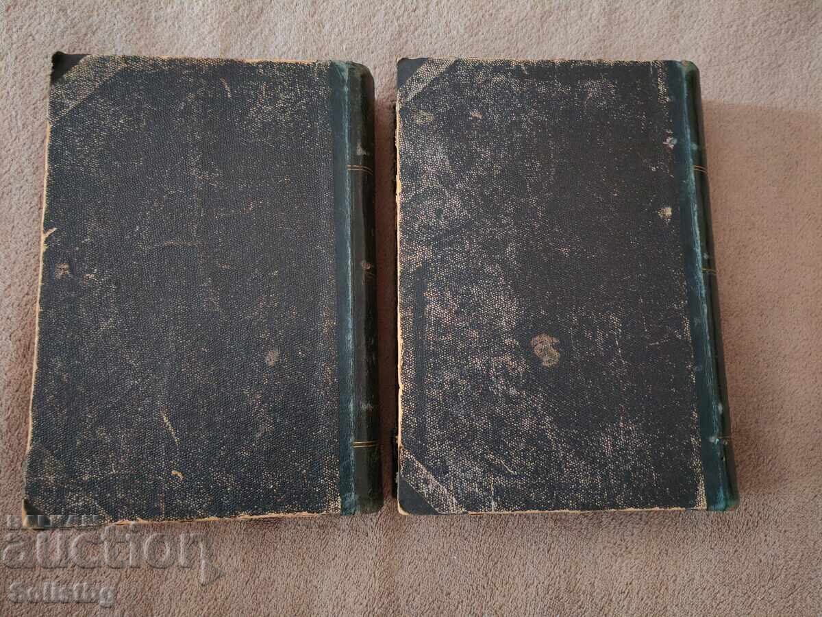 Licitație Cărți Napoleon Cuceritorul Lumii Vol. 1 și 2, anticariat