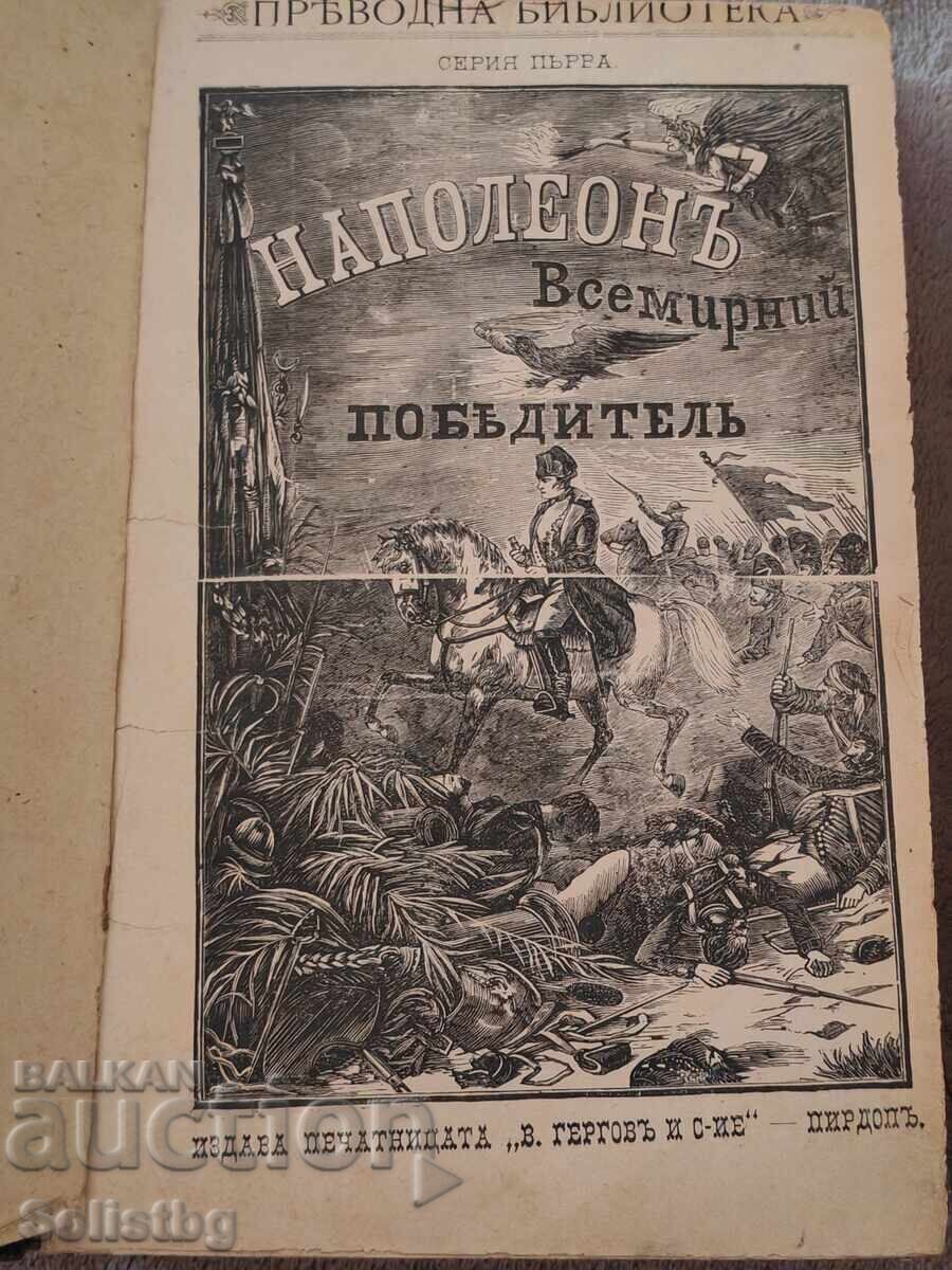 Cărți Napoleon Cuceritorul Lumii Vol. 1 și 2, anticariat - 6 Cărți Napoleon Cuceritorul Lumii Vol. 1 și 2, anticariat - 6