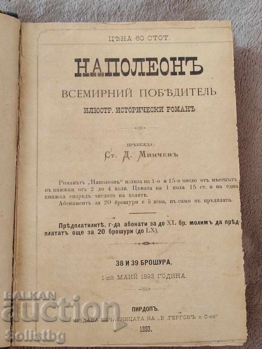 Cărți Napoleon Cuceritorul Lumii Vol. 1 și 2, anticariat - 7 Cărți Napoleon Cuceritorul Lumii Vol. 1 și 2, anticariat - 7