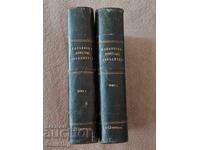 Cărți Napoleon Cuceritorul Lumii Vol. 1 și 2, anticariat