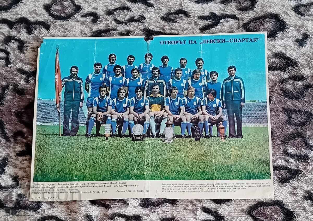 Levski Football